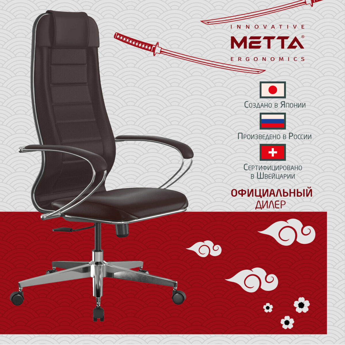 Кресло офисное МЕТТА "К-29" хром, экокожа, сиденье и спинка мягкие, темно-коричневое — изображение 19