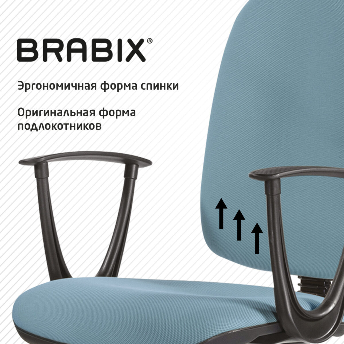 Кресло BRABIX "Prestige Start MG-312", эргономичная спинка, ткань, бирюзовое, 531921 — изображение 11