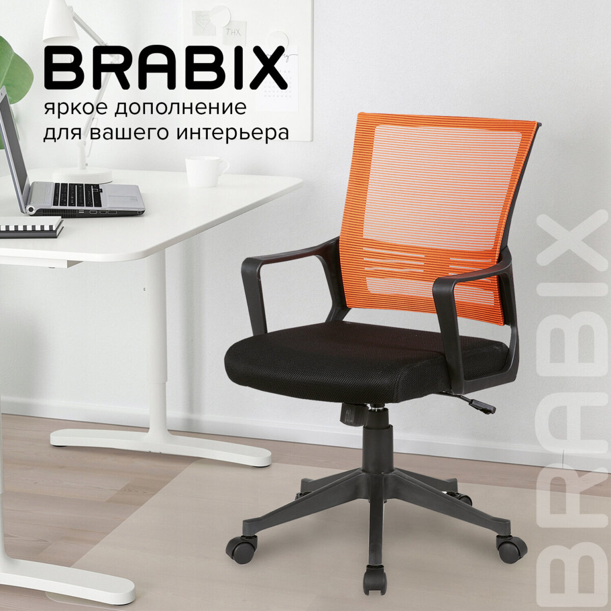 Кресло BRABIX " Balance MG-320", с подлокотниками, комбинированное черное/оранжевое, 531832 — изображение 16