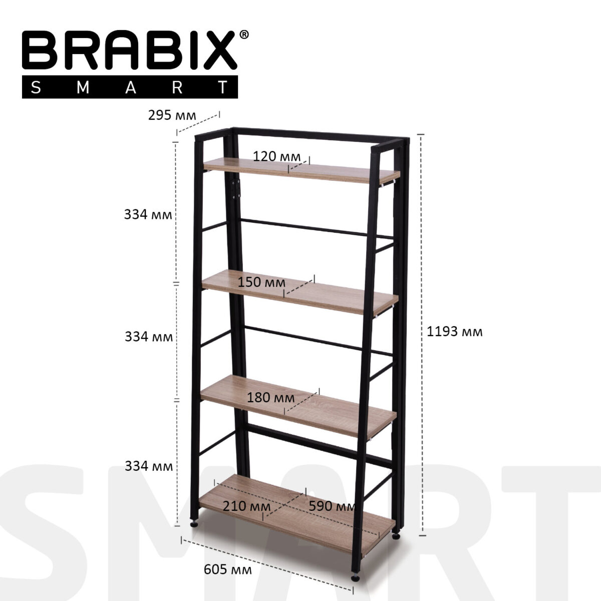 Стеллаж BRABIX "Smart SH-007", 605х295х1193 мм, ЛОФТ, трапеция, складной, металл/ЛДСП дуб, каркас черный, 641872 — изображение 12