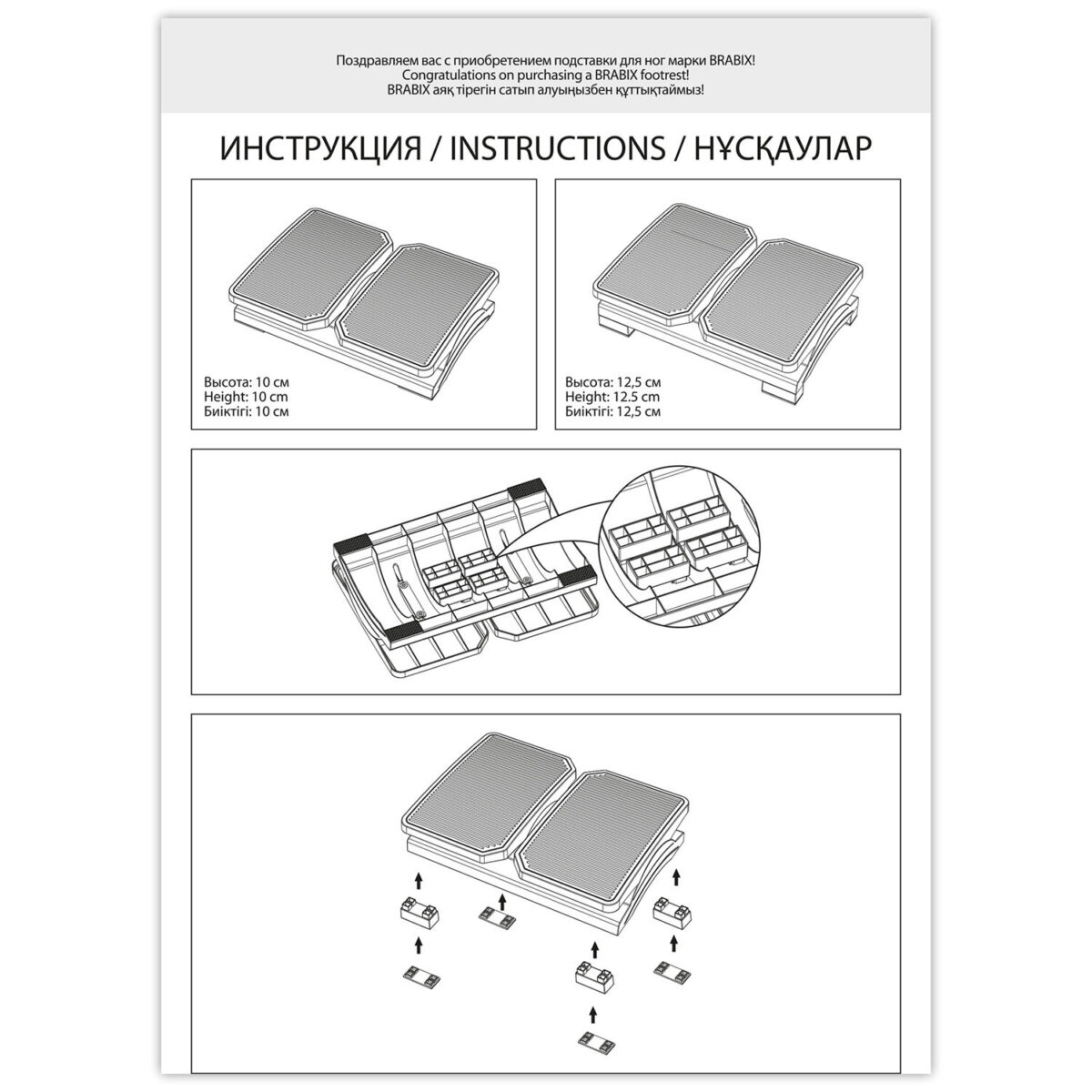 Подставка для ног BRABIX "Ultra 4" 43х32 см, регулировка угла наклона, 2 платформы, 533039 — изображение 10