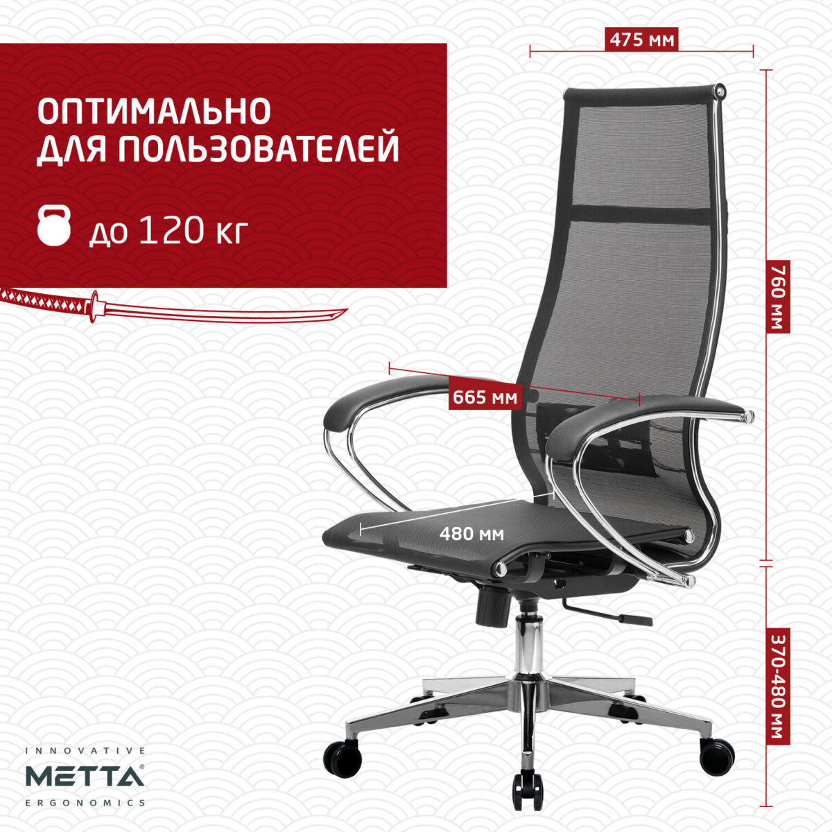 Кресло офисное МЕТТА "К-7" хром, прочная сетка, сиденье и спинка регулируемые, черное — изображение 18