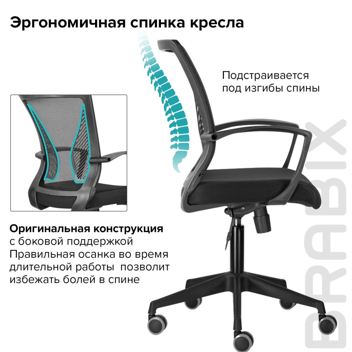 Кресло BRABIX "Wings MG-309", пластик черный, сетка, черное, 532015 — изображение 8