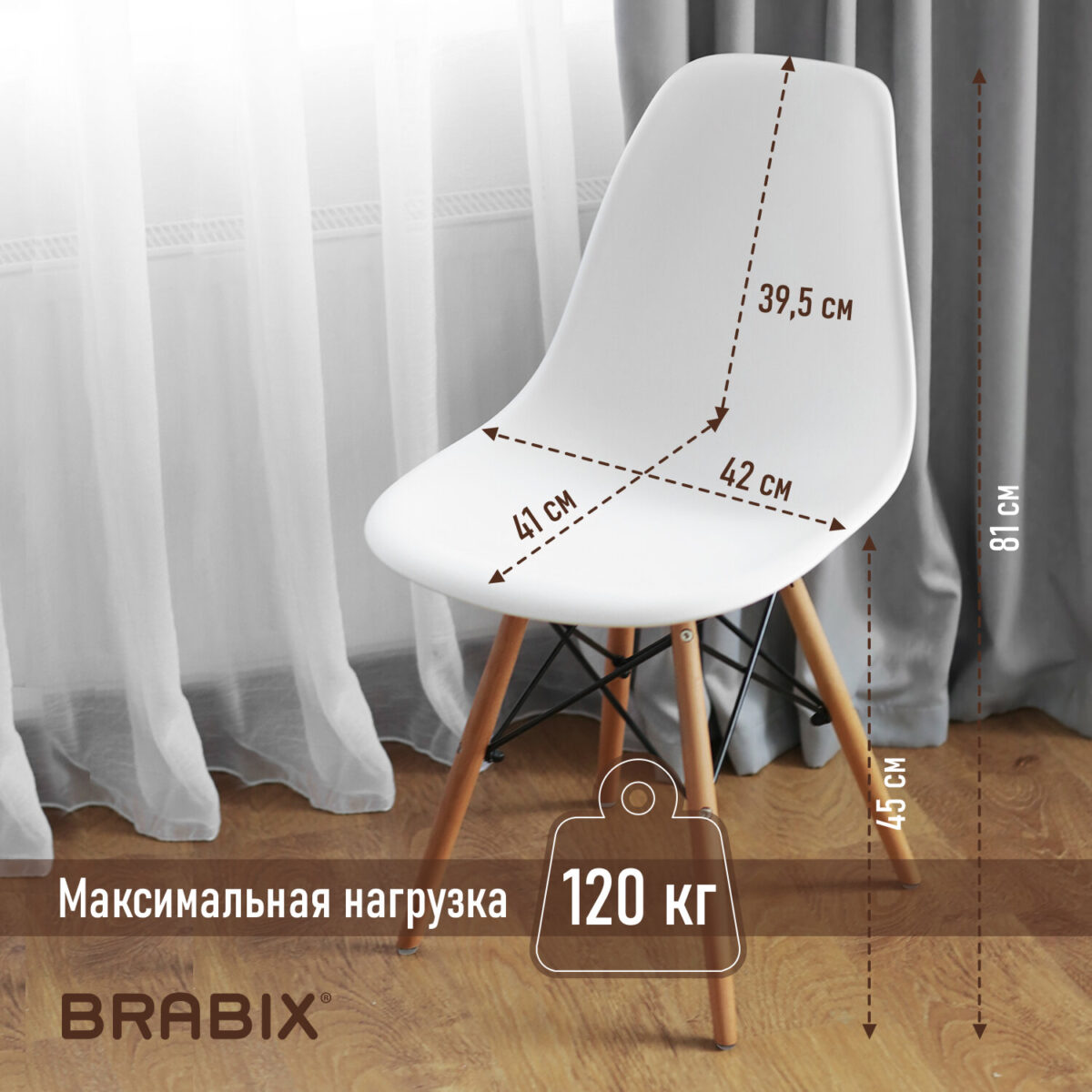 Стулья BRABIX "Eames CF-010", КОМПЛЕКТ 4 шт., пластик белый, опоры дерево/металл, 532630, 2033A — изображение 19
