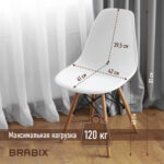 Стулья BRABIX "Eames CF-010", КОМПЛЕКТ 4 шт., пластик белый, опоры дерево/металл, 532630, 2033A — изображение 19
