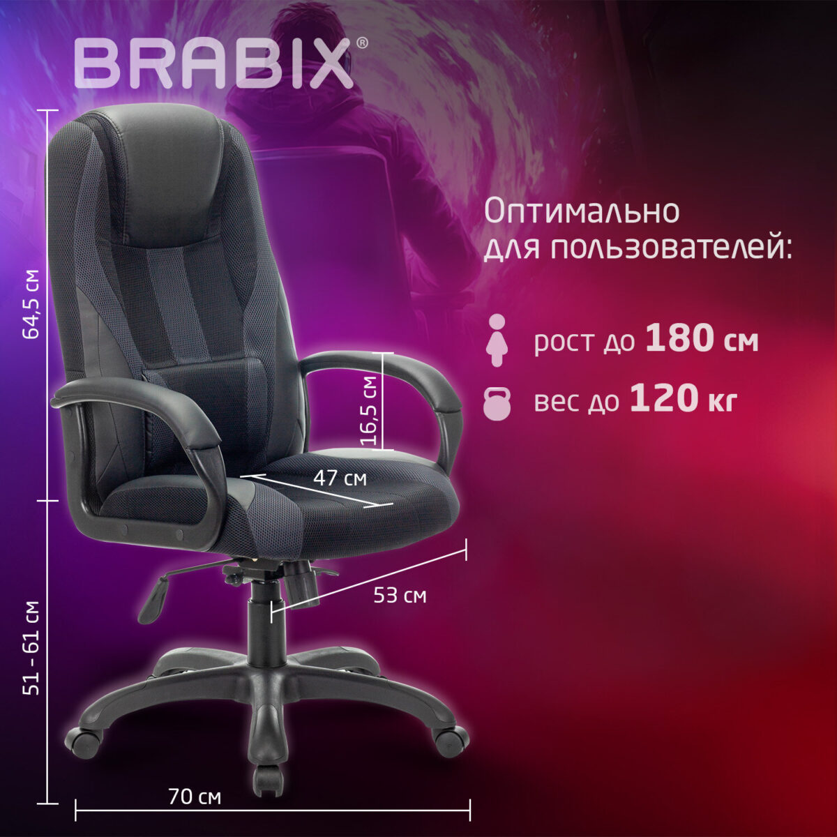 Кресло компьютерное BRABIX PREMIUM "Rapid GM-102", экокожа/ткань, черное/серое, 532105 — изображение 13