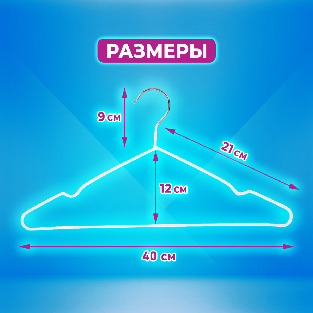 Вешалки-плечики для одежды, размер 48-50, металл, антискользящие, КОМПЛЕКТ 20 шт., белые, BRABIX PREMIUM, 608470 — изображение 11