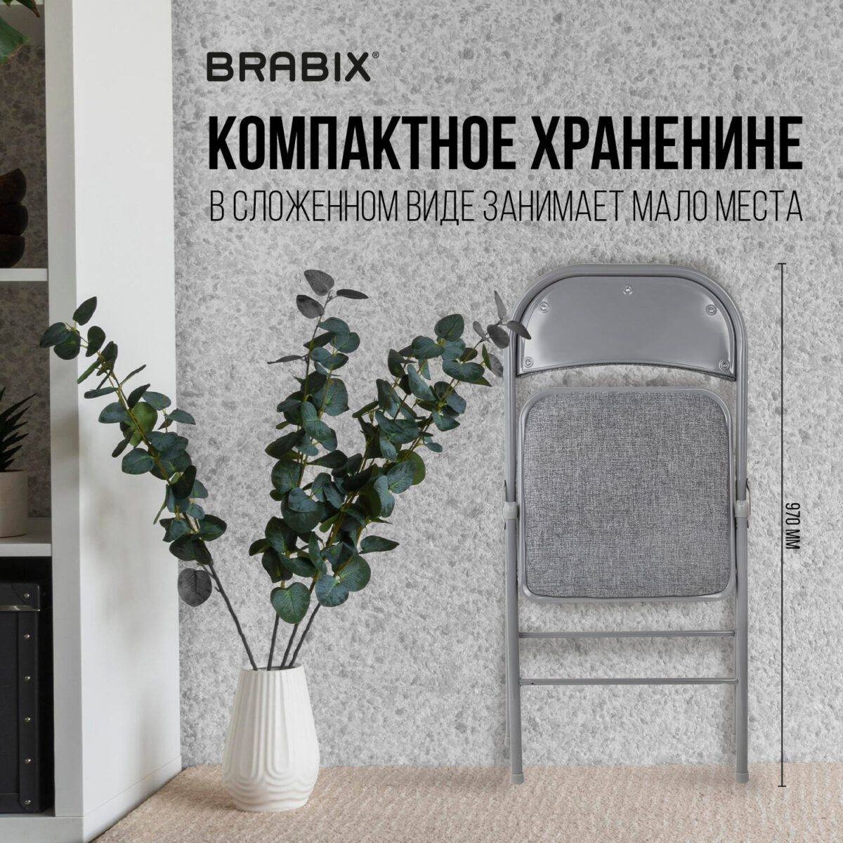 Стул складной BRABIX "Golf Plus CF-003 КОМФОРТ", серый каркас, серая ткань, 532890 — изображение 18