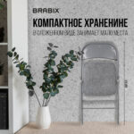 Стул складной BRABIX "Golf Plus CF-003 КОМФОРТ", серый каркас, серая ткань, 532890 — изображение 18