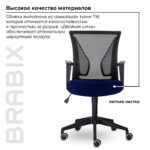 Кресло BRABIX "Wings MG-309", пластик черный, сетка, черное/синее, 532013 — изображение 10