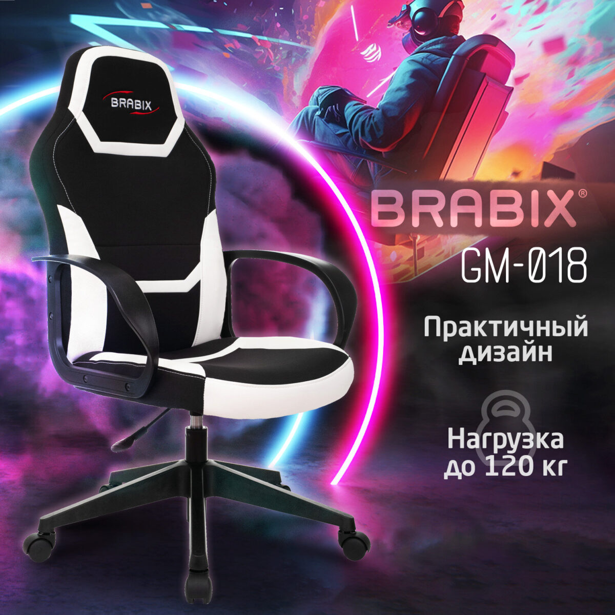 Кресло компьютерное BRABIX "Alpha GM-018", ткань/экокожа, черное/белое, 532640, GM-018_532640 — изображение 11