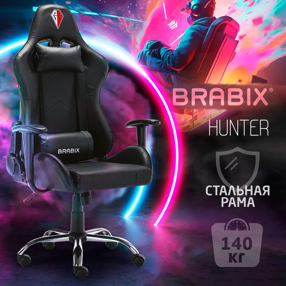 Кресло компьютерное BRABIX "Hunter GM-130", две подушки, экокожа, черное, 532798 — изображение 18