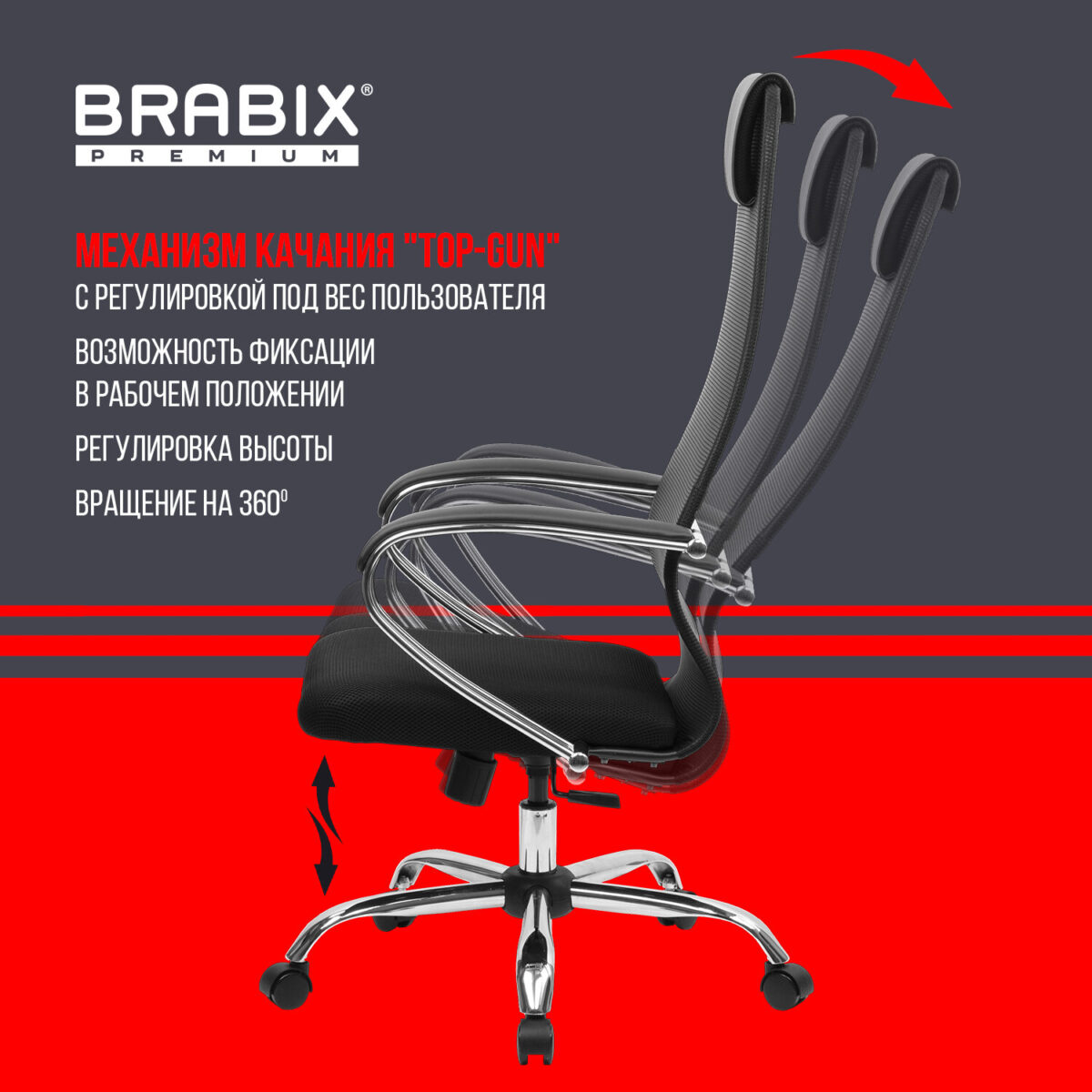 Кресло BRABIX PREMIUM "Ultimate EX-800" хром, плотная двойная сетка Х2, черное, 532911 — изображение 25