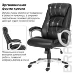 Кресло офисное BRABIX PREMIUM "Grand EX-501", рециклированная кожа, черное, 531950 — изображение 14