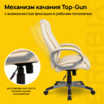 Кресло офисное BRABIX "Maestro EX-506", экокожа, бежевое, 531168 — изображение 7