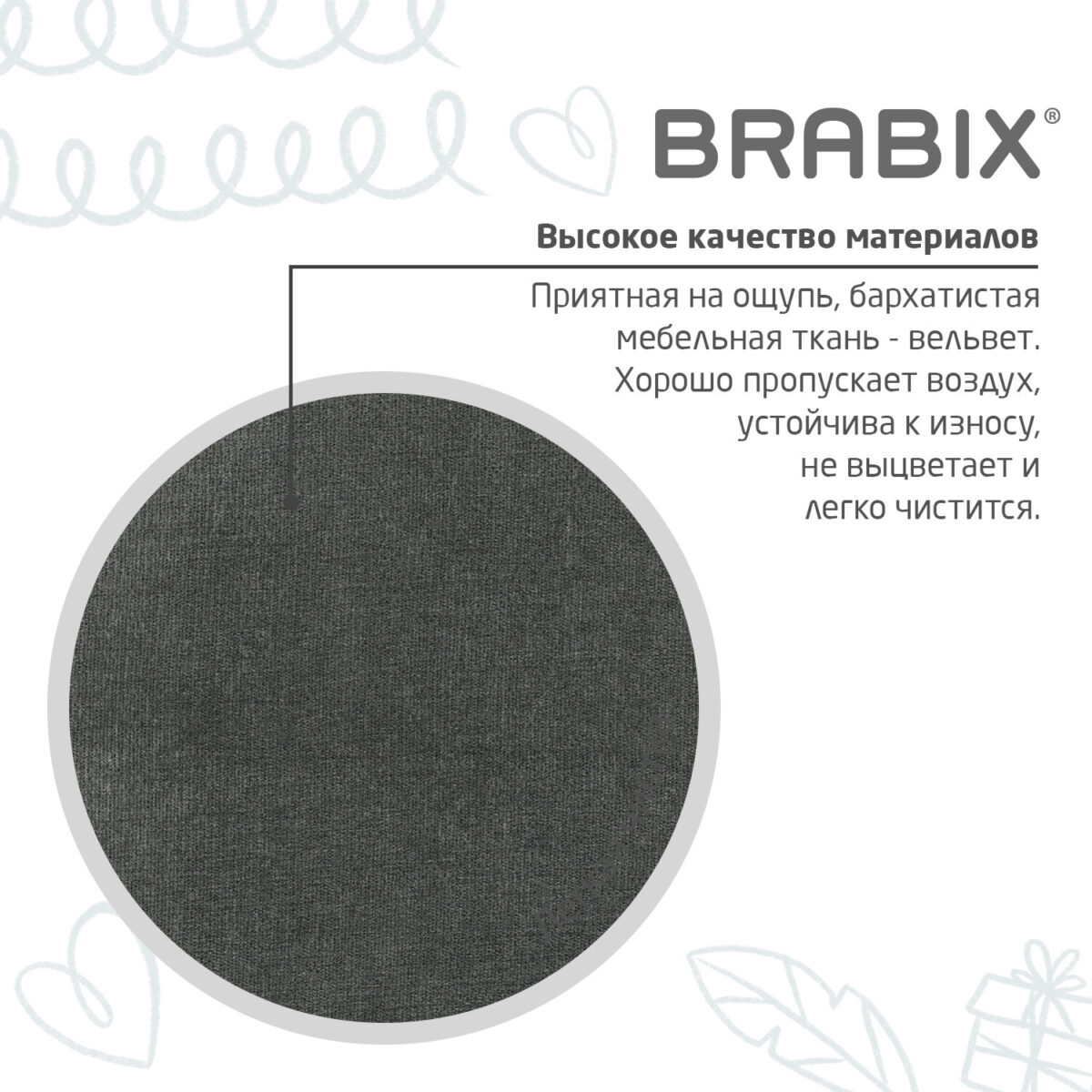 Кресло детское BRABIX "Fancy MG-201W", с подлокотниками, пластик белый, велюр, серое, 533010 — изображение 13