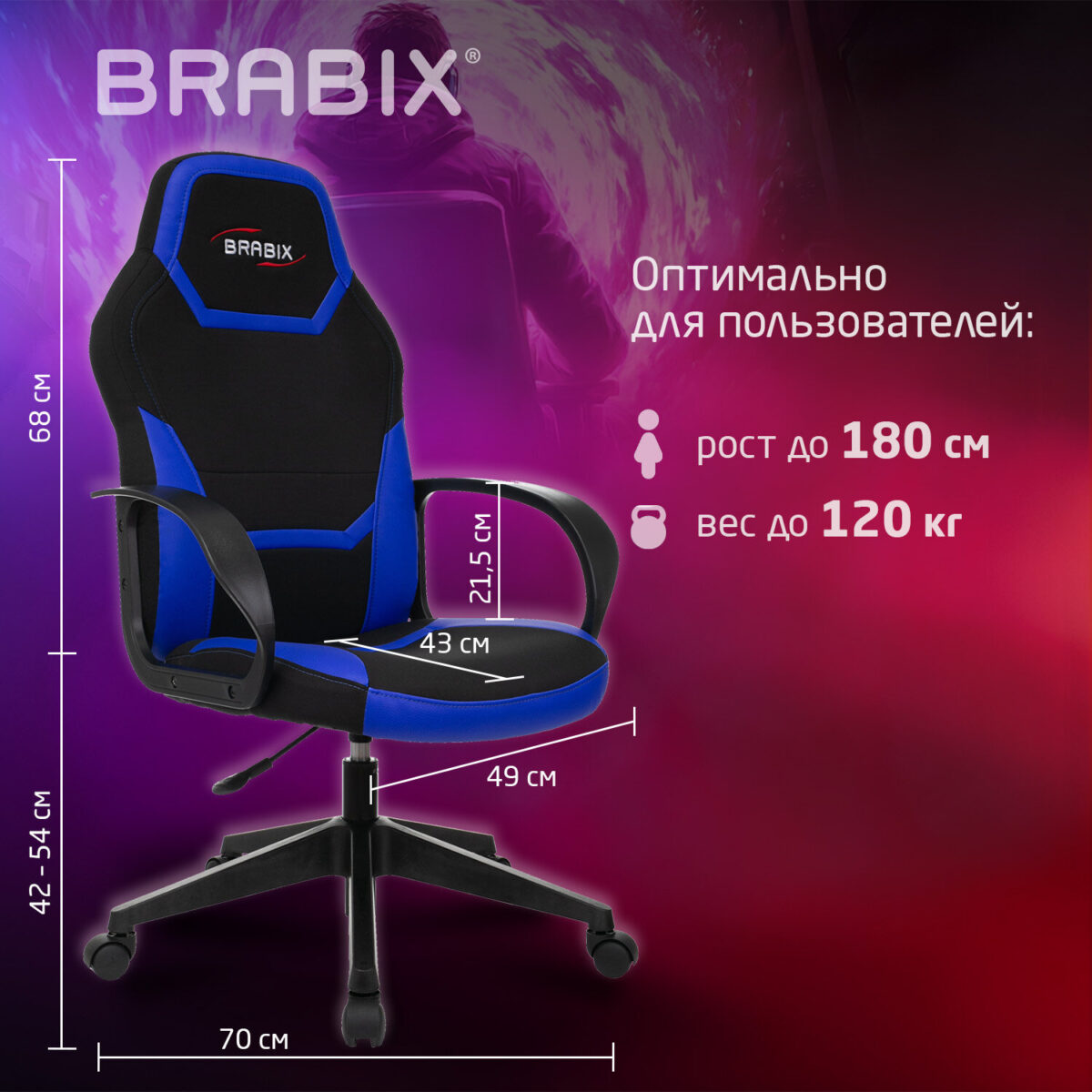 Кресло компьютерное BRABIX "Alpha GM-018", ткань/экокожа, черное/синее, 532638, GM-018_532638 — изображение 15