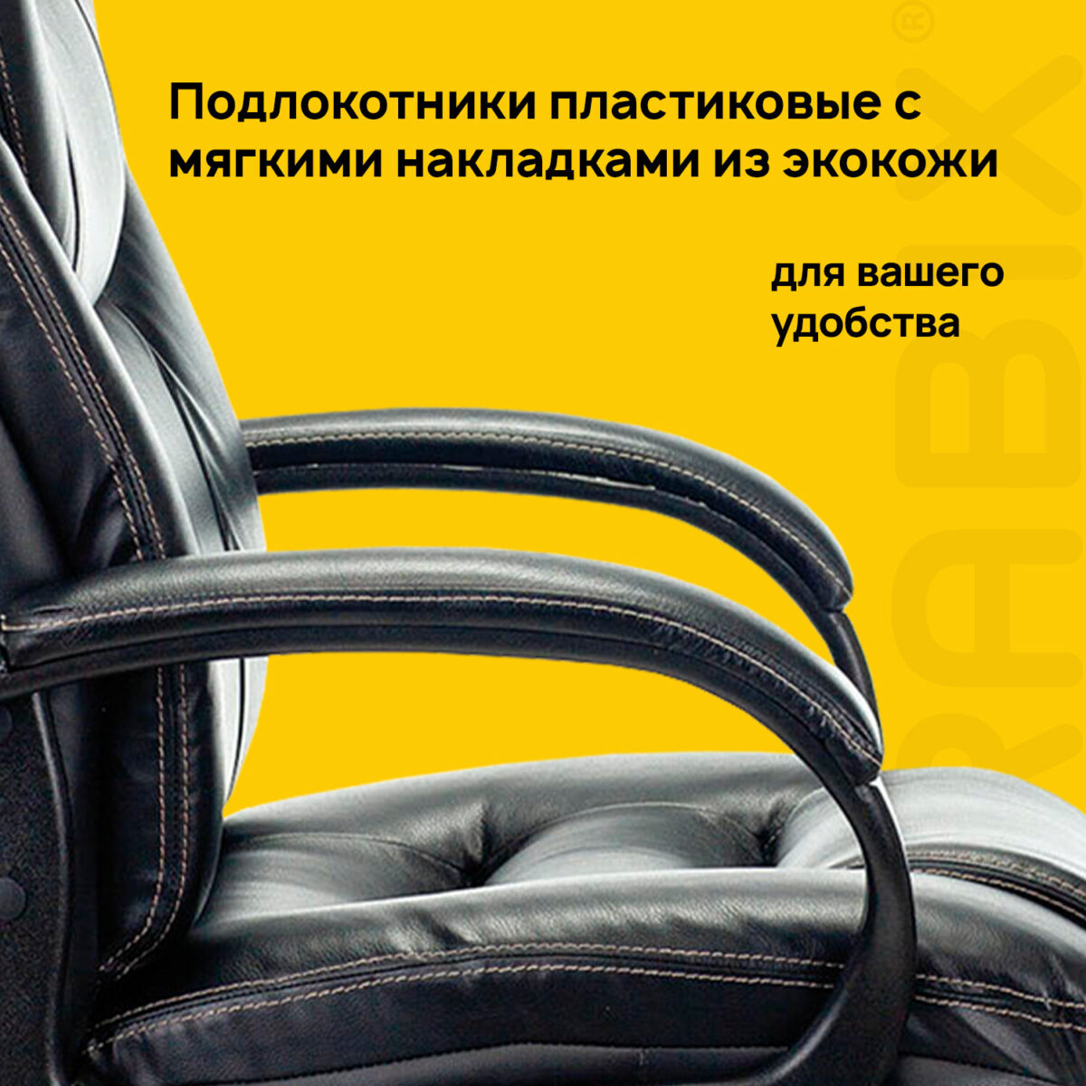 Кресло офисное BRABIX PREMIUM "Nord EX-590", черный пластик, экокожа, черное, 532097 — изображение 10