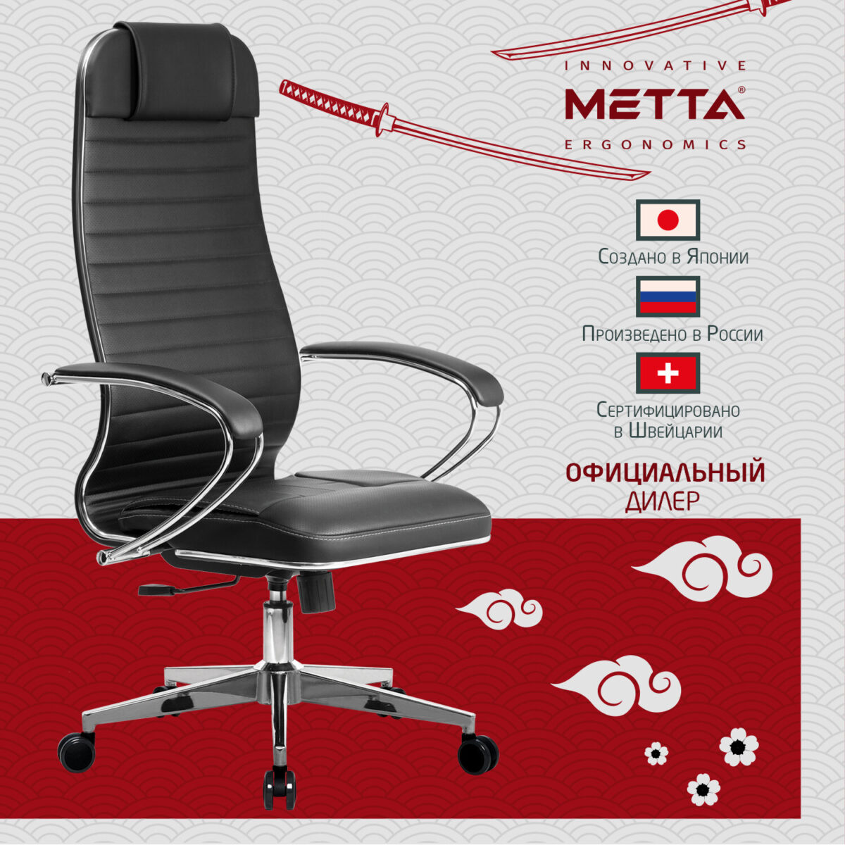 Кресло офисное МЕТТА "К-6" хром, экокожа, сиденье и спинка мягкие, черное — изображение 16