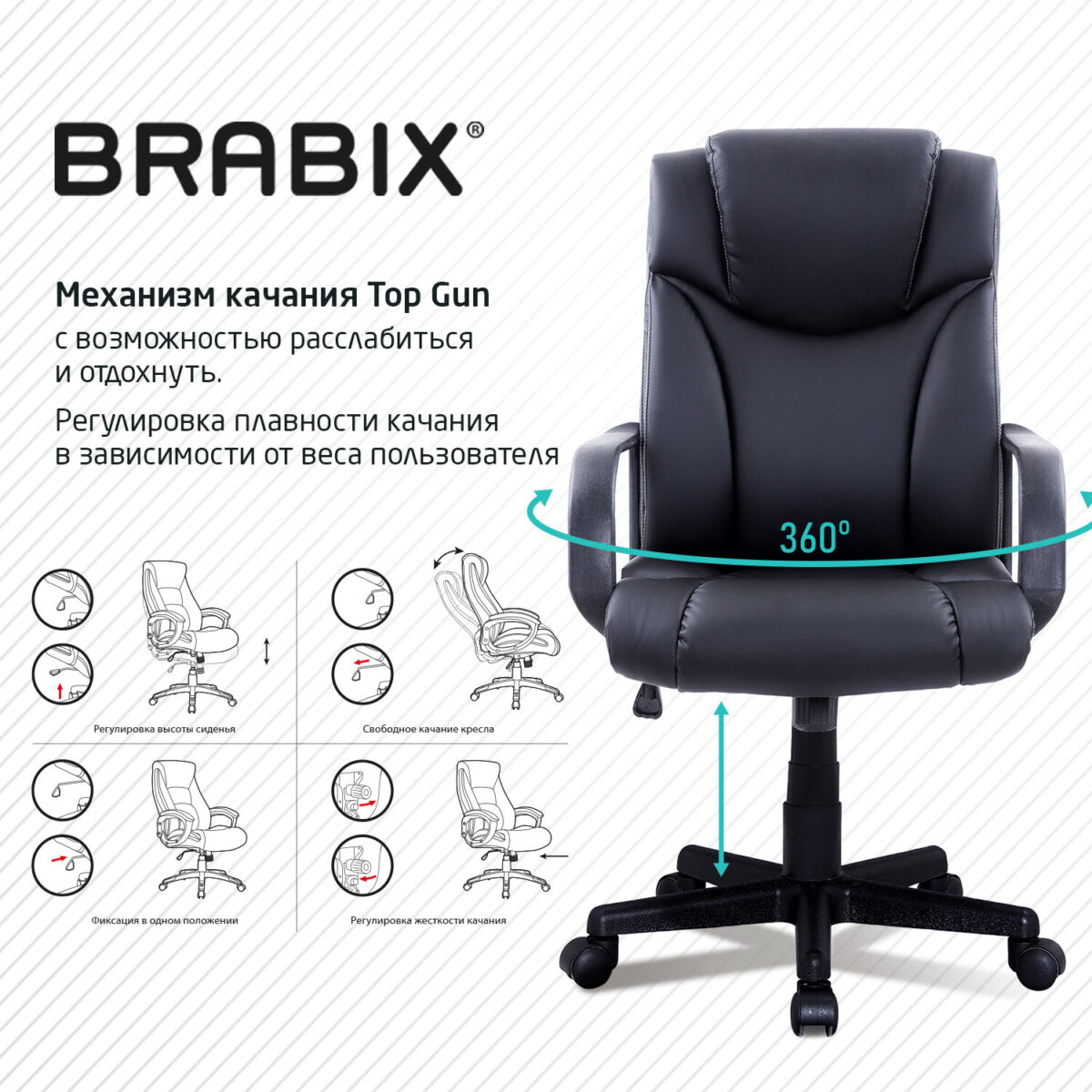 Кресло офисное BRABIX "Relax MS-001", 4 массажных модуля, экокожа, черное, 532519 — изображение 8