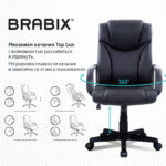 Кресло офисное BRABIX "Relax MS-001", 4 массажных модуля, экокожа, черное, 532519 — изображение 8