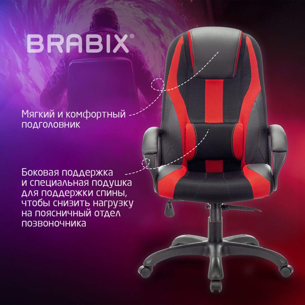 Кресло компьютерное BRABIX PREMIUM "Rapid GM-102", экокожа/ткань, черное/красное, 532107 — изображение 12