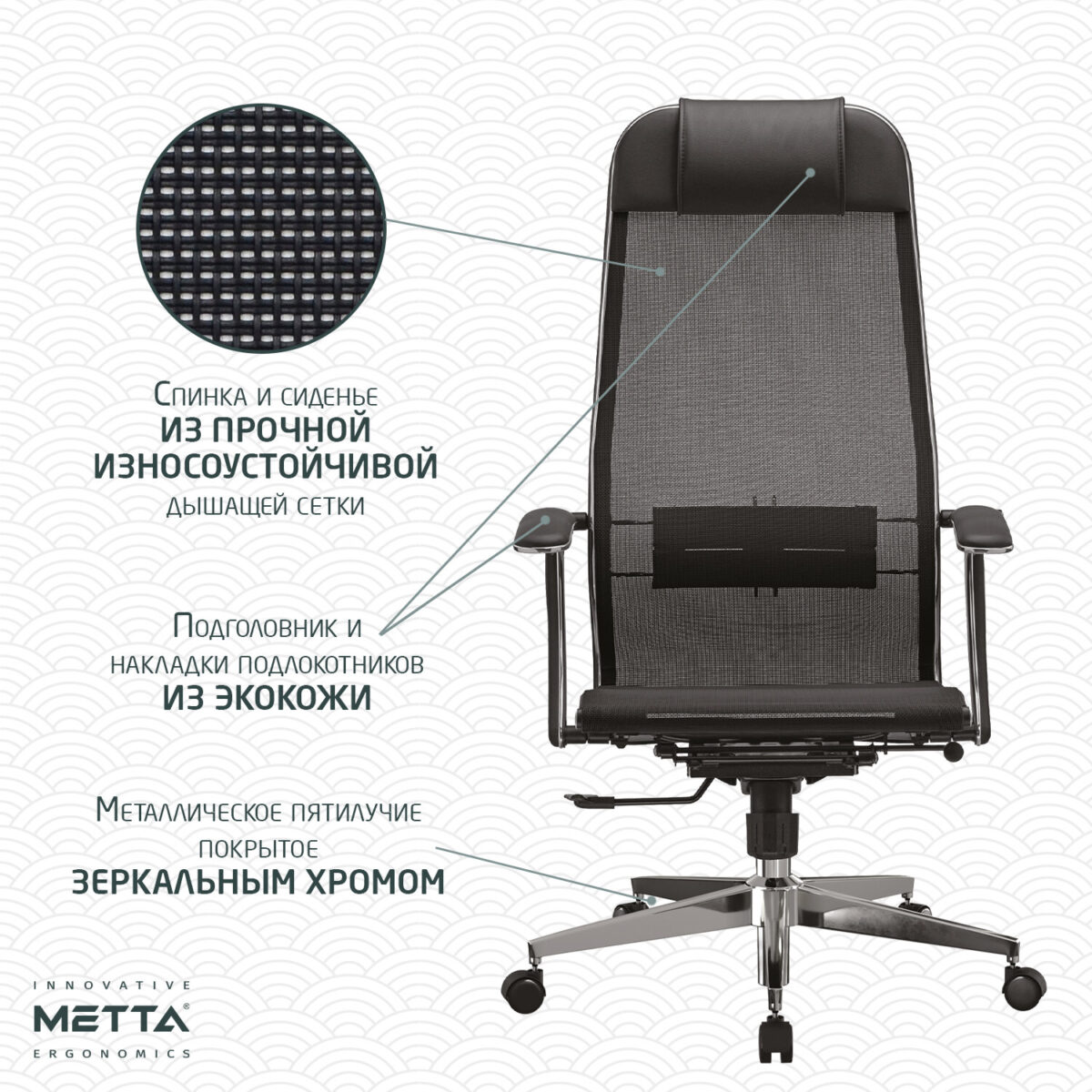 Кресло офисное МЕТТА "К-4-Т" хром, прочная сетка, сиденье и спинка регулируемые, черное — изображение 18