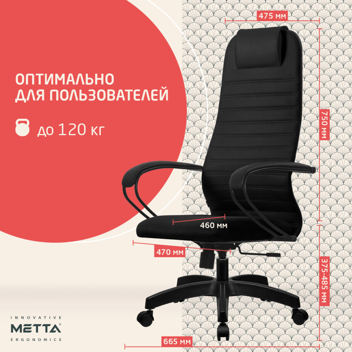 Кресло офисное МЕТТА "SU-B-10" пластик, ткань-сетка, сиденье и спинка мягкие, черное — изображение 15