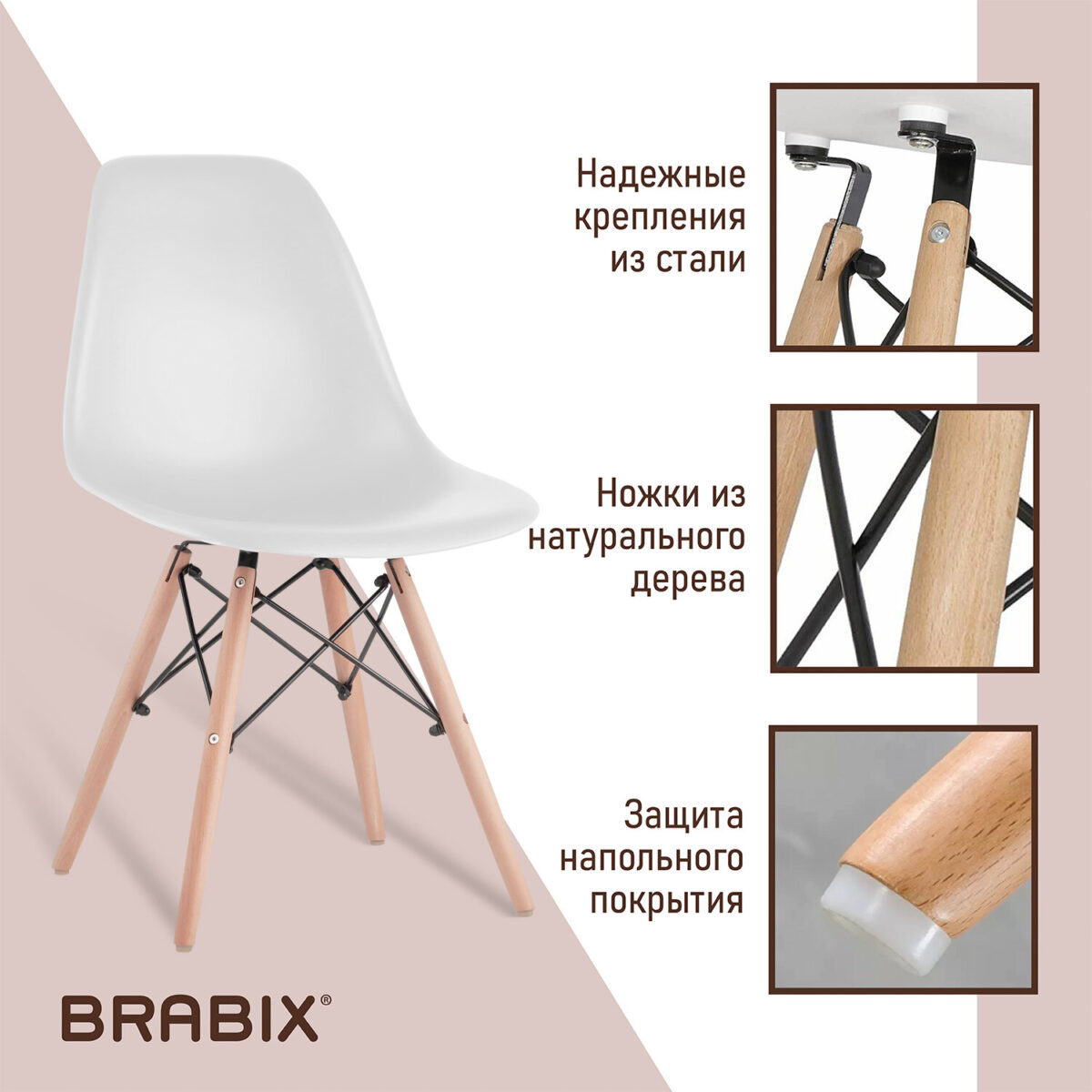 Стулья BRABIX "Eames CF-010", КОМПЛЕКТ 4 шт., пластик белый, опоры дерево/металл, 532630, 2033A — изображение 18
