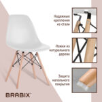Стулья BRABIX "Eames CF-010", КОМПЛЕКТ 4 шт., пластик белый, опоры дерево/металл, 532630, 2033A — изображение 18