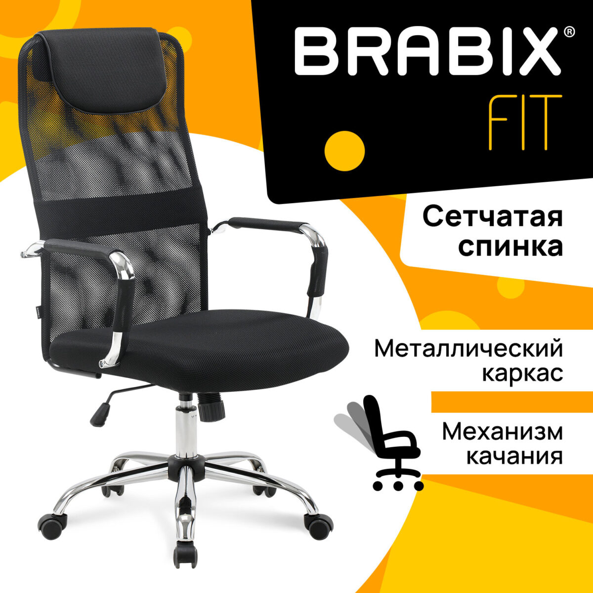 Кресло офисное BRABIX "Fit EX-514", с подголовником, хром, черное, 531949 — изображение 14