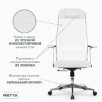Кресло офисное МЕТТА "К-4-Т" хром, прочная сетка, сиденье и спинка регулируемые, белое — изображение 15