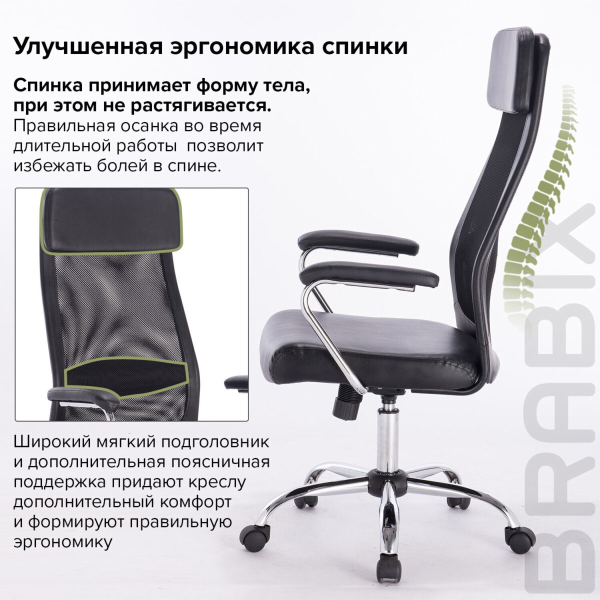 Кресло офисное BRABIX "Flight EX-540", хром, экокожа, сетка, черное, 531850 — изображение 15