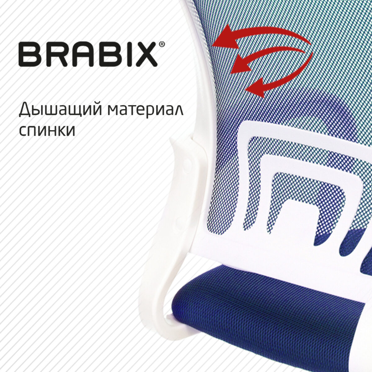Кресло BRABIX "Fly MG-396W", с подлокотниками, пластик белый, сетка, темно-синее, 532399, MG-396W_532399 — изображение 9