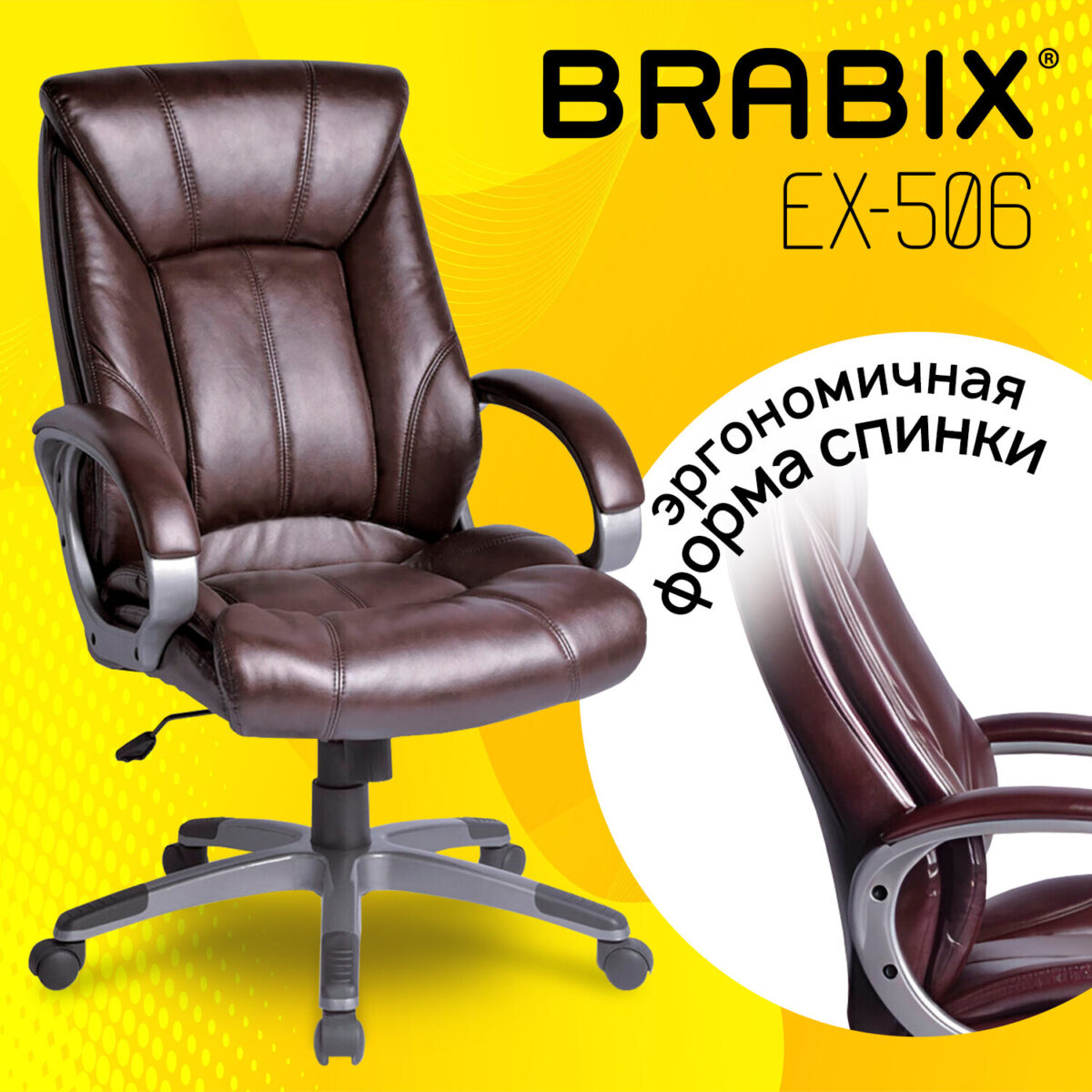 Кресло офисное BRABIX "Maestro EX-506", экокожа, коричневое, 530878 — изображение 5