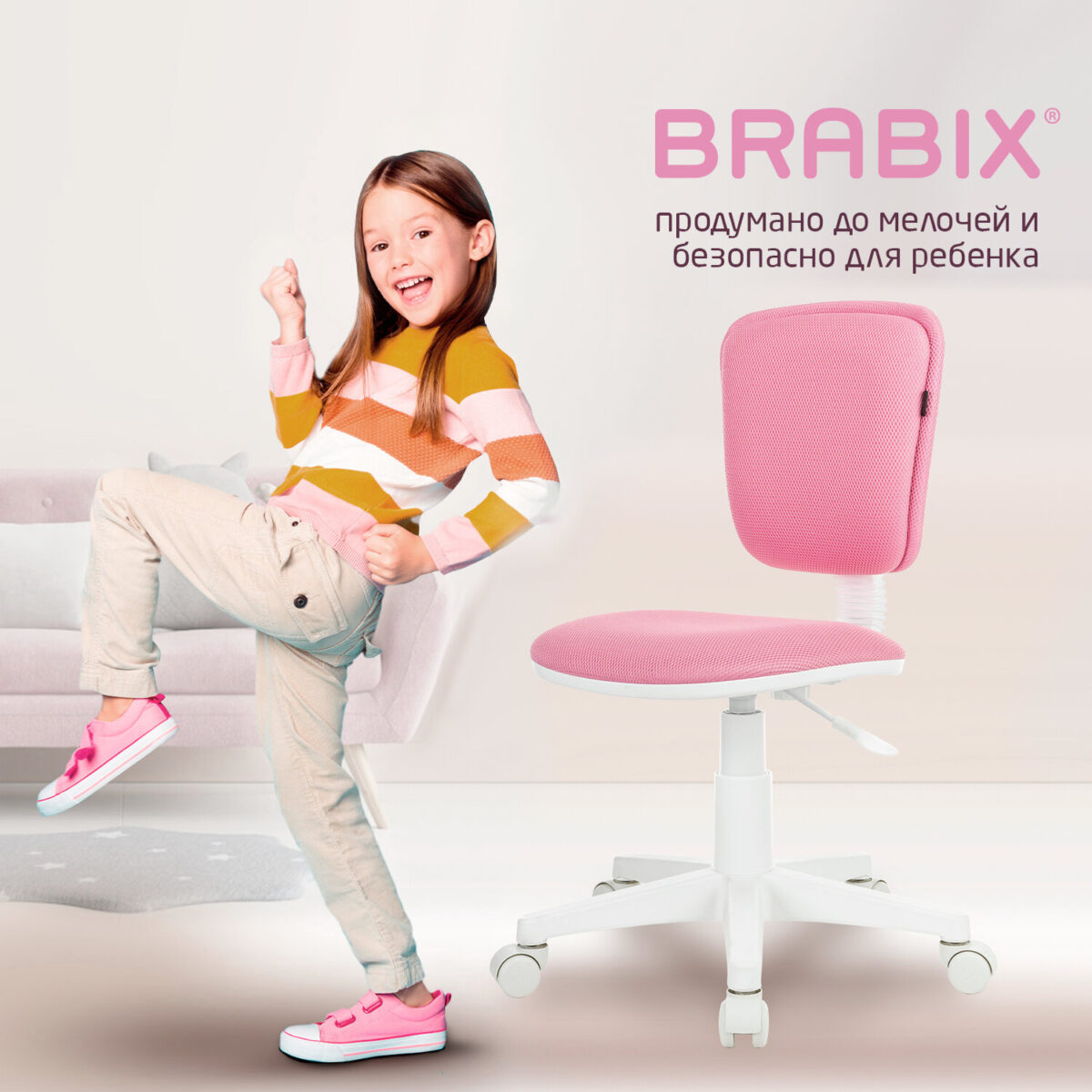 Кресло детское BRABIX "Joy MG-204W", без подлокотников, пластик белый, ткань TW, розовое, 533011 — изображение 15