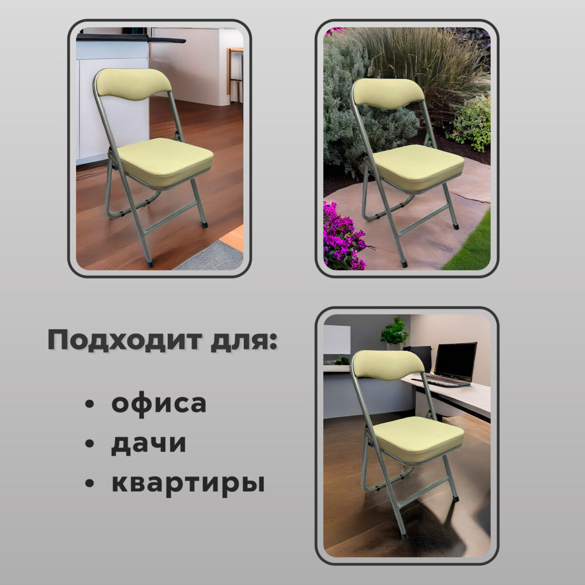 Стул складной для дома и офиса РС04К комфорт, серебристый каркас, кожзам бежевый — изображение 13