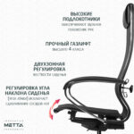 Кресло МЕТТА "ErgoLife" 10 B1-104K, хром, синхромеханизм, прочная сетка, черное — изображение 12
