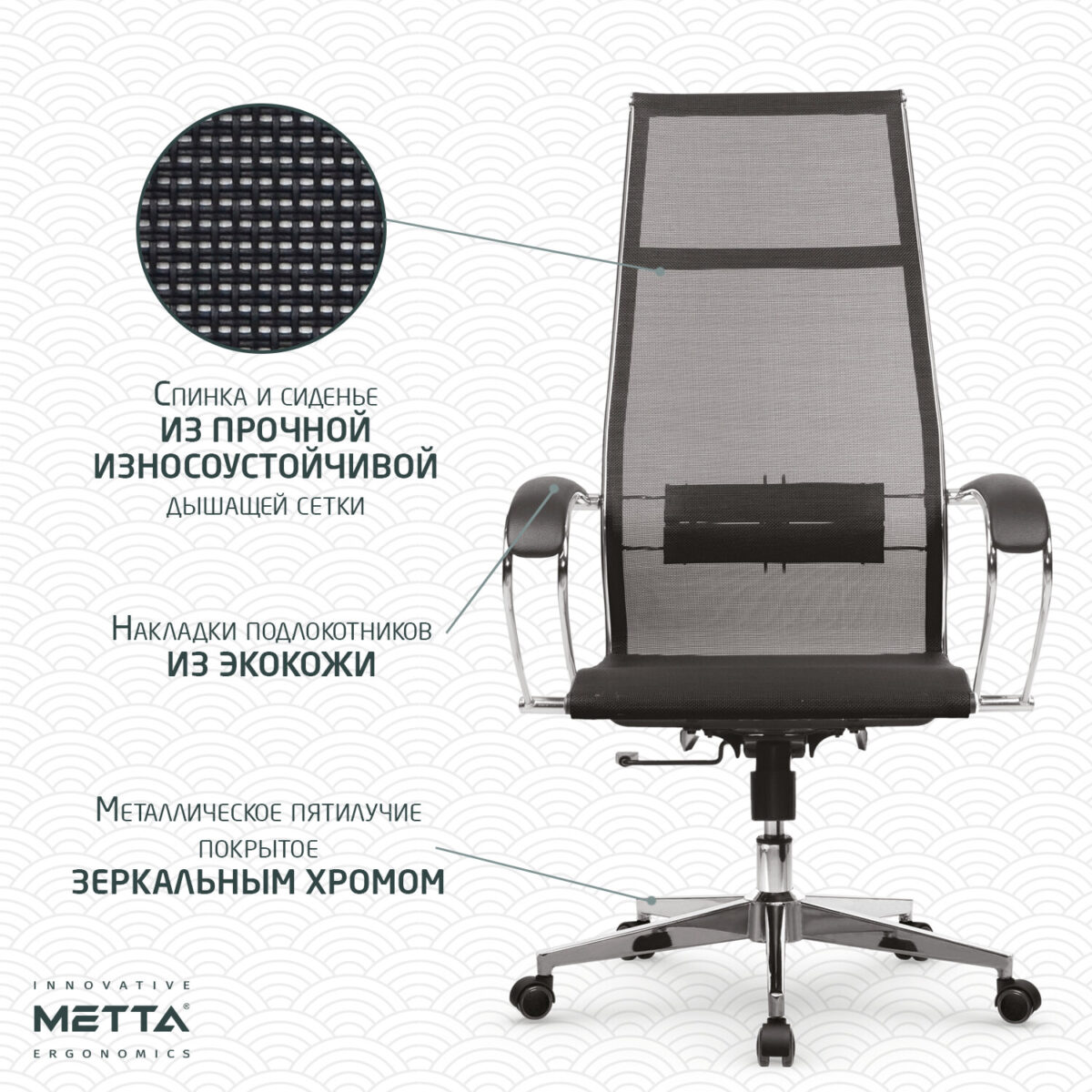 Кресло офисное МЕТТА "К-7" хром, прочная сетка, сиденье и спинка регулируемые, черное — изображение 20