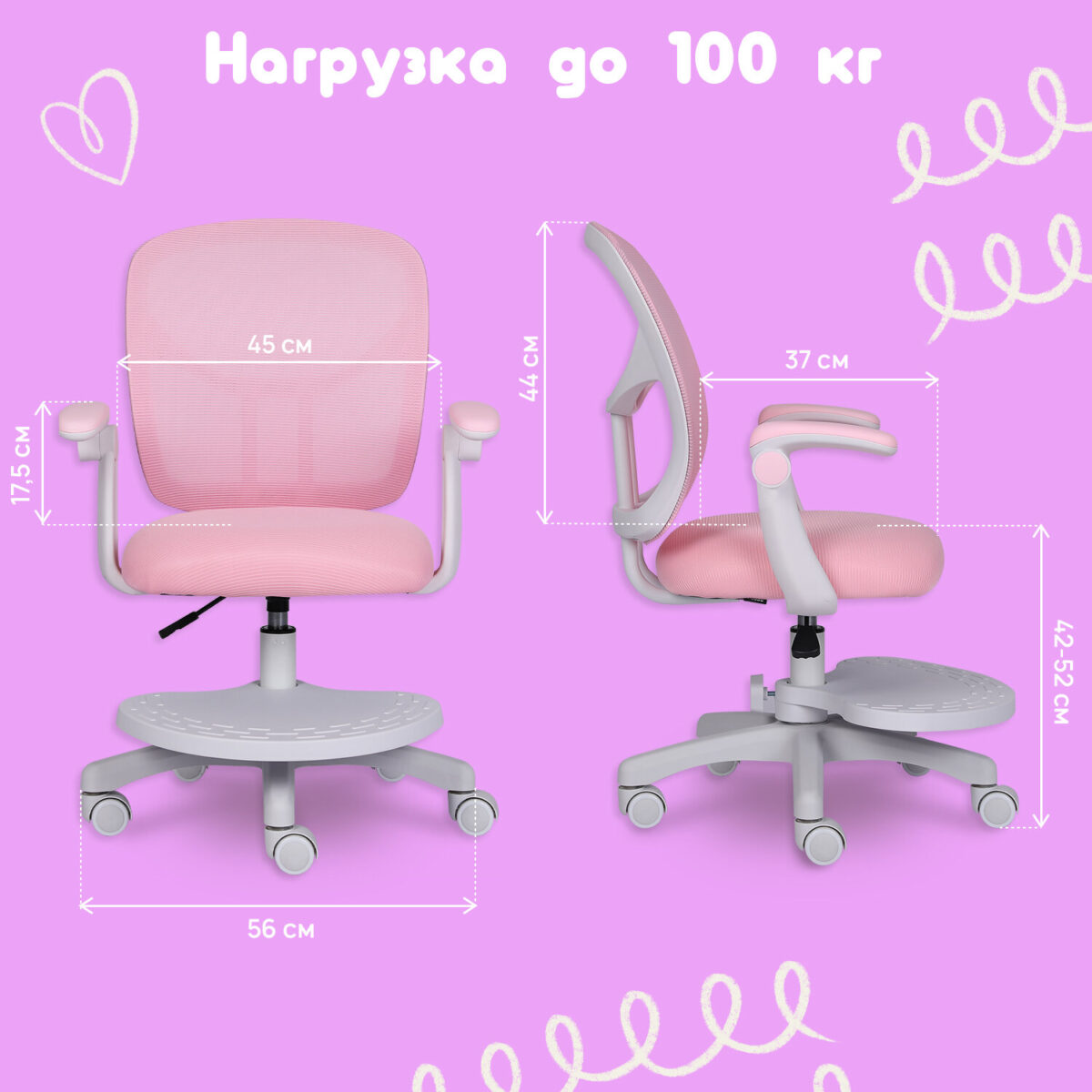 Кресло детское с подставкой для ног BRABIX "Toy MG-205", сетка/ткань TW, розовое, 533151 — изображение 21