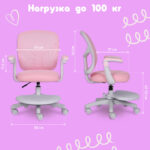 Кресло детское с подставкой для ног BRABIX "Toy MG-205", сетка/ткань TW, розовое, 533151 — изображение 21