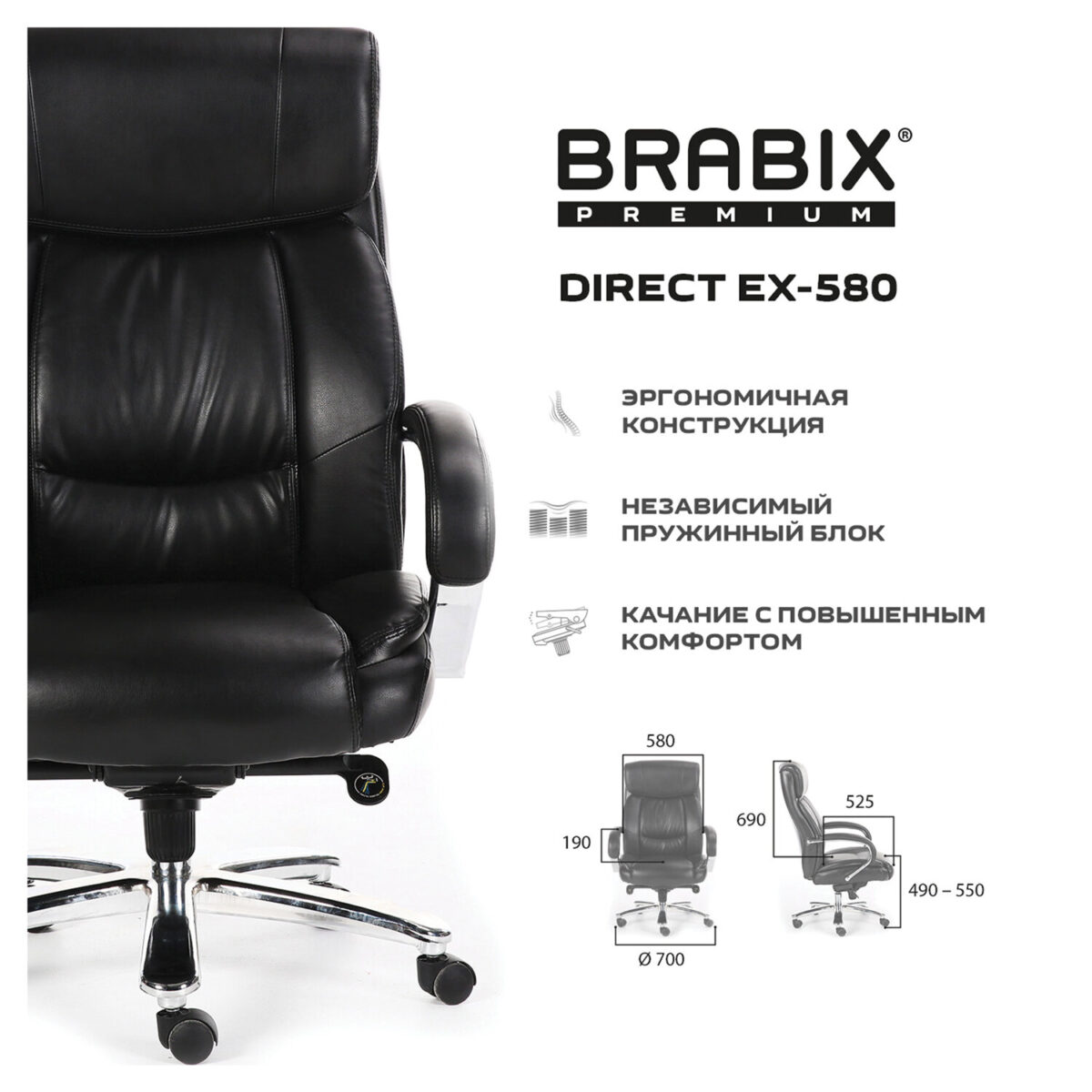 Кресло офисное BRABIX PREMIUM "Direct EX-580", хром, рециклированная кожа, черное, 531824 — изображение 2