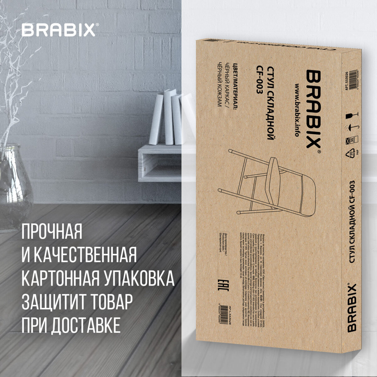 Стул складной BRABIX "Golf Plus CF-003 КОМФОРТ", черный каркас, кожзам черный, В КОРОБЕ, 533026 — изображение 20