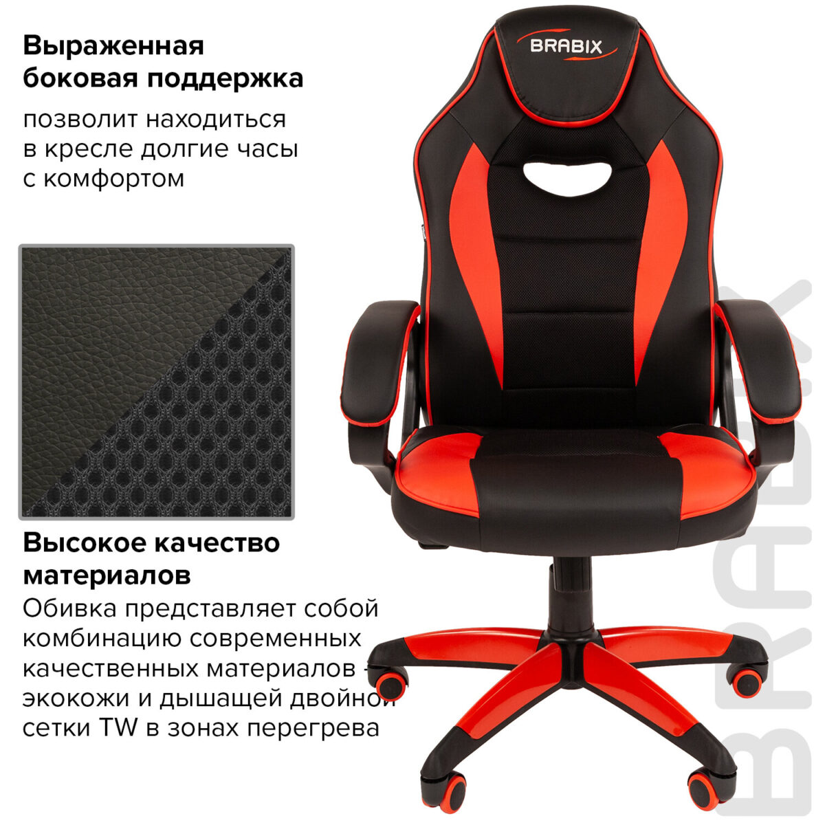 Кресло компьютерное BRABIX "Blaze GM-162", TW/экокожа, черное/красное, 532580, 7083508 — изображение 7