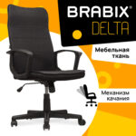 Кресло офисное BRABIX "Delta EX-520", ткань, черное, 531578 — изображение 12