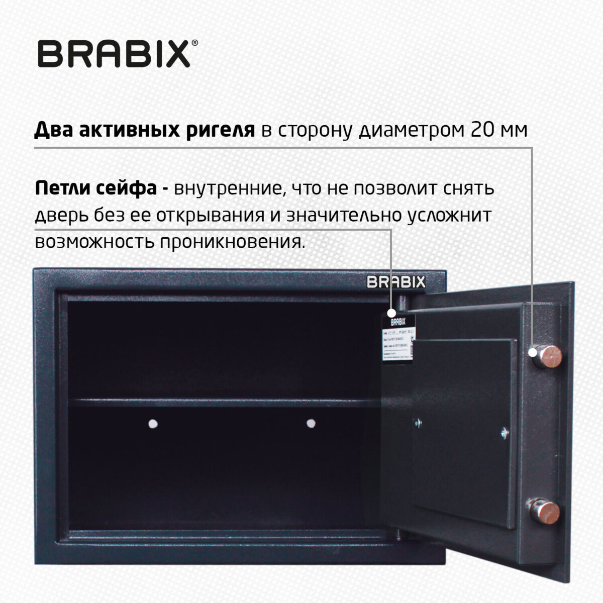 Сейф BRABIX "КМ-310", 310х430х375 мм, 20 кг, ключевой замок + полка, крепление к стене, 291166 — изображение 11
