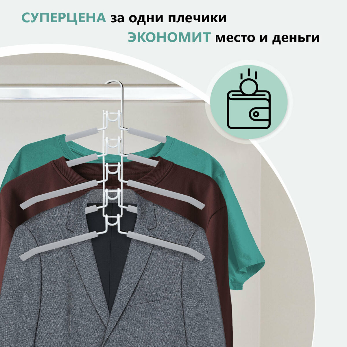 Вешалка-плечики трансформер 2 КОМПЛЕКТА (10 плечиков) металл с покрытием, белые, BRABIX, 880786 — изображение 11