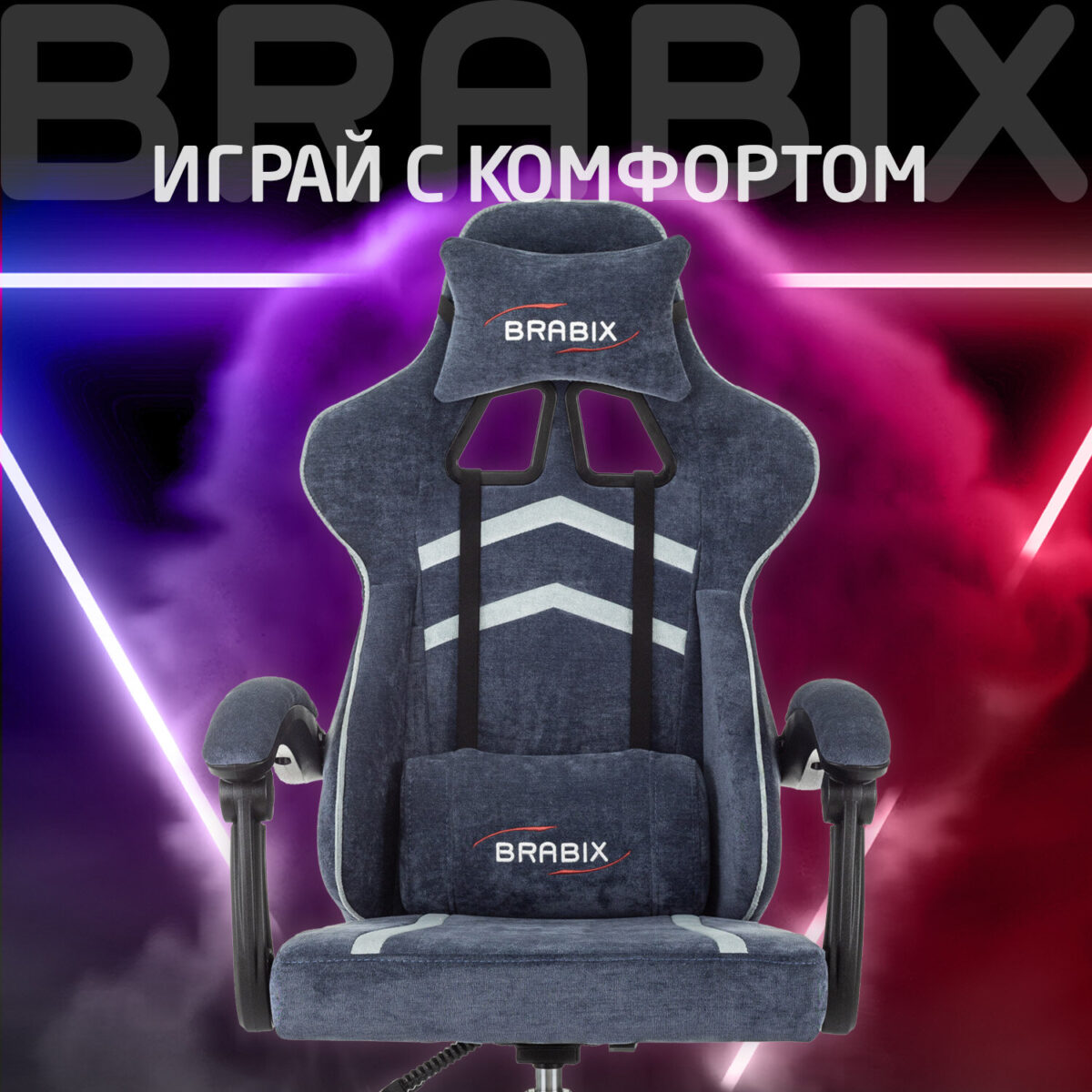 Кресло компьютерное BRABIX "Shooter GM-123", 2 подушки, ткань, синее/серое, 533212 — изображение 20