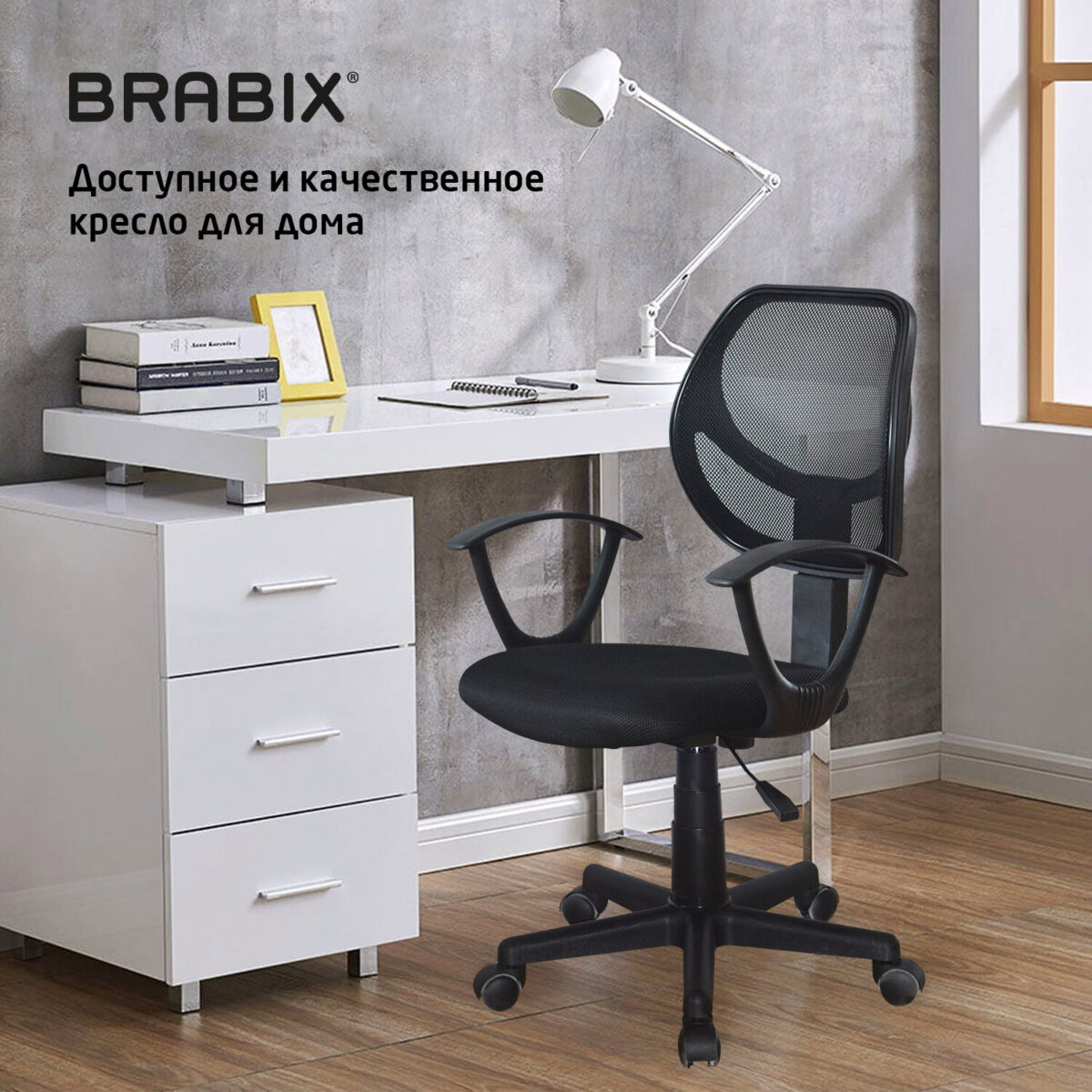 Кресло компактное BRABIX "Flip MG-305", ткань TW, черное, 531952 — изображение 17