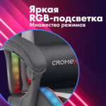 Кресло компьютерное CROMEX (КРОМЕКС) "Quantum GM-155 RGB", подсветка, две подушки, экокожа, черное/красное/серое, 532955 — изображение 28
